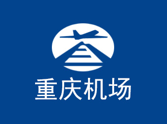 重慶機場